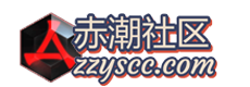 赤潮社区
